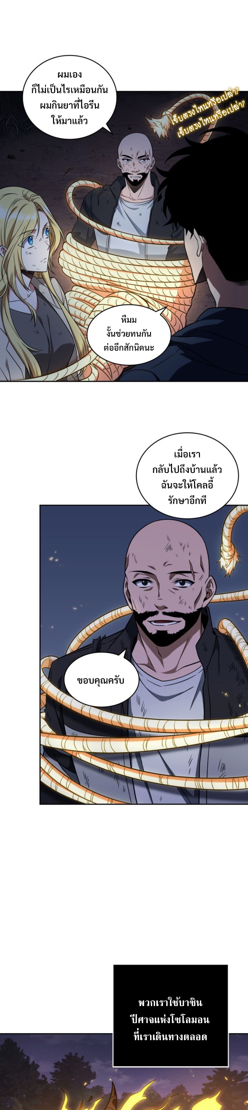 tomb raider king 304.12